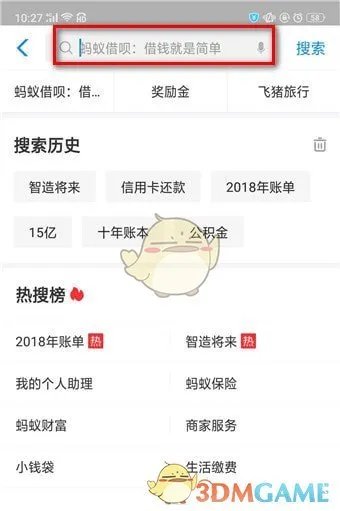 支付宝答答星球在哪里