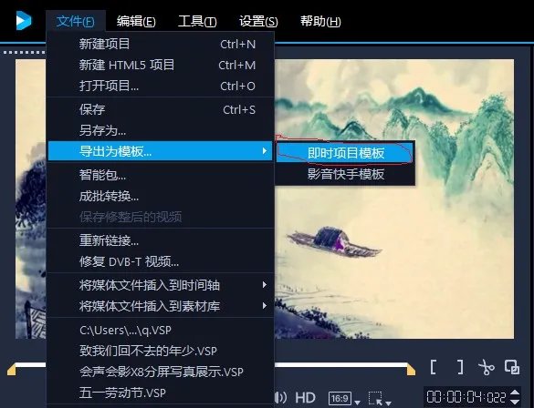 会声会影12简体中文版