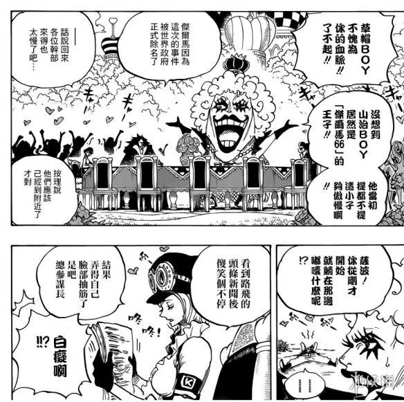 《海贼王》904话:革命军长登场 女神我们不一样!