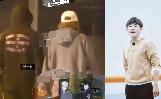 张一山又换女友了？