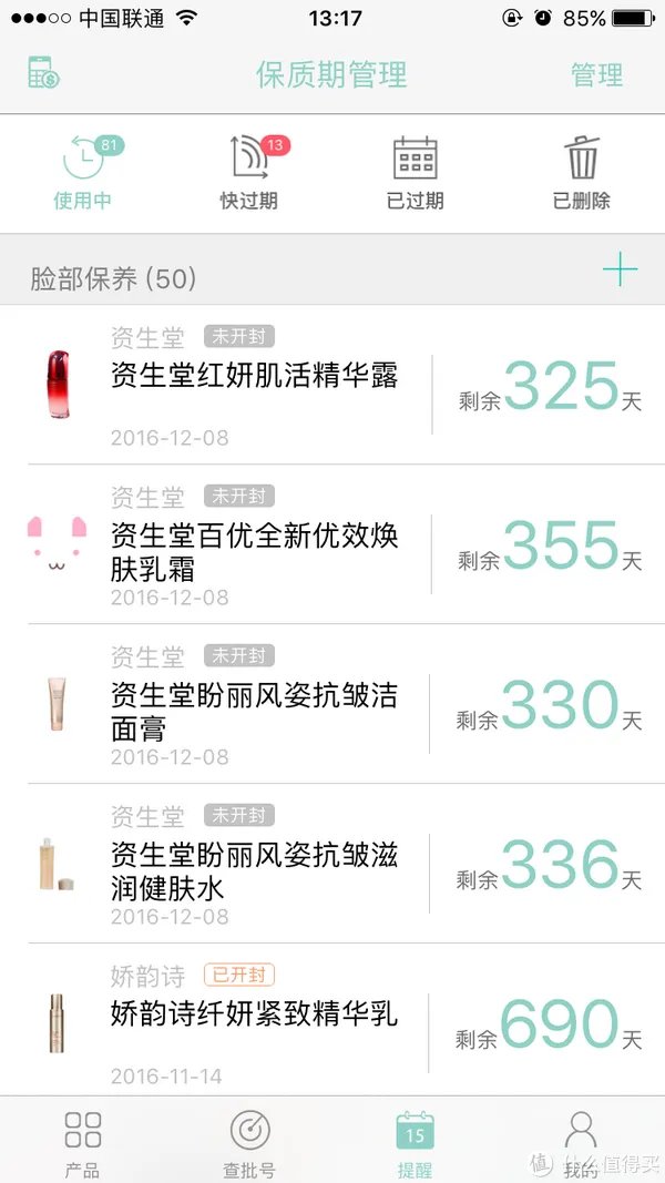 下单前你真的想好了吗，细数草莓网的这些注意事项