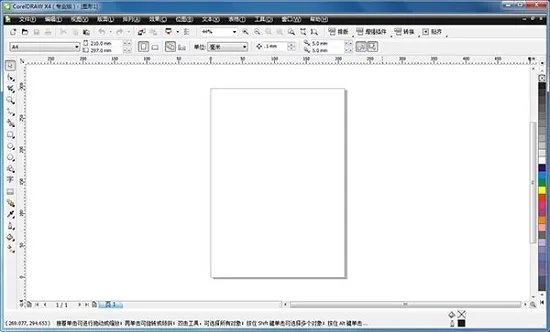 coreldraw x4 sp2精简版
