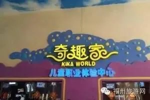 福州人的休闲娱乐方式有哪些？