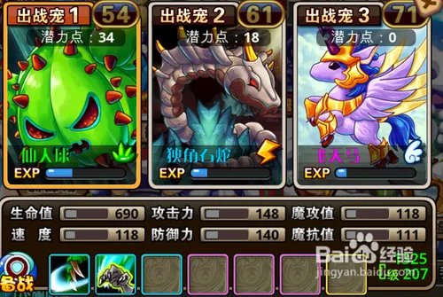 怪物X联盟仙人球仙人掌获取方法与加点心得