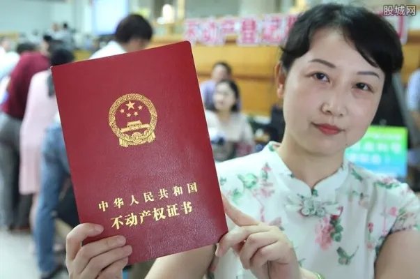 不动产登记将立法 哪几类房子不能登记