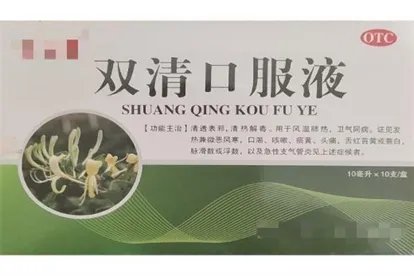 什么口服液治疗新冠