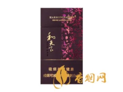 和天下多少钱一包烟图片 和天下香烟价格一览表