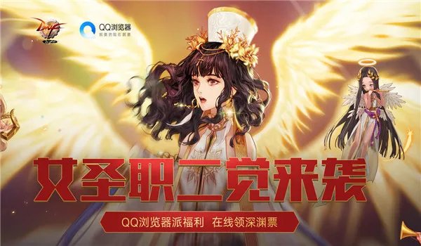 《QQ浏览器》DNF8月活动的相关介绍