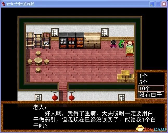 吞食天地2：重制版 图文全攻略 全流程详细攻略