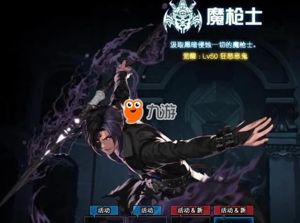 《dnf》魔枪士新职业哪个厉害 最强魔枪士新职业推荐