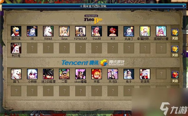 DNF十周年武器装扮外观怎么换 十周年武器装扮外观展示