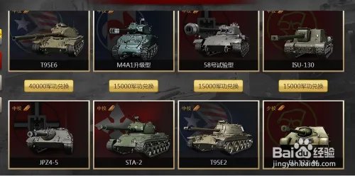 坦克世界军工中心