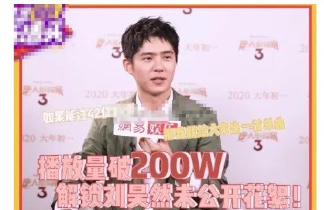 《唐探3》票房破40亿，刘昊然承诺的单曲在路上了？