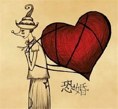 为什么女人恐婚 女人恐婚的四个原因