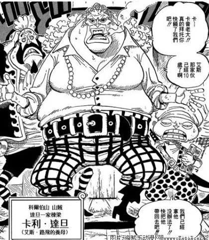 谁有海贼王里路飞的妈妈哥尔多达当和路飞的师傅沸多里达克的图片？