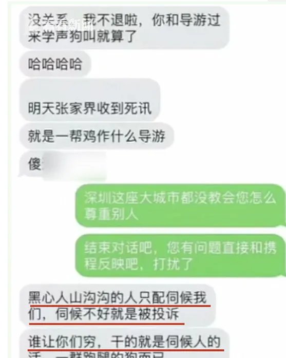 女子为什么让导游学狗叫？