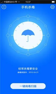安卓杀毒软件哪个好用