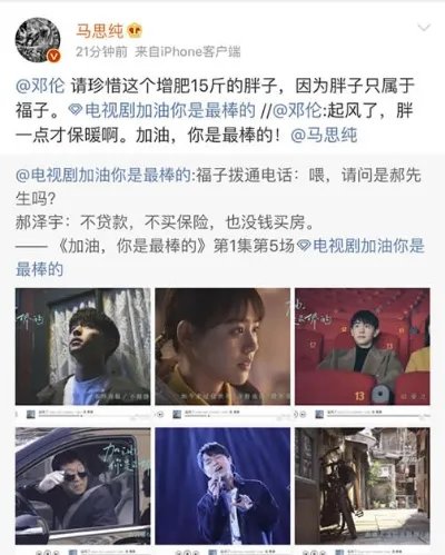 马思纯增肥15斤 为什么增肥真相原因让人称赞