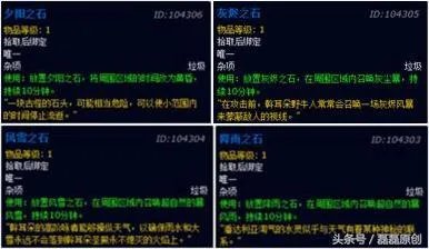 昆莱山稀有(永恒岛稀有物品top5)