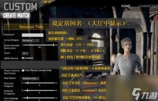 绝地求生僵尸模式怎么玩