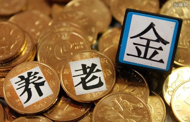 养老金17连涨你能领多少？ 这样计算更简单