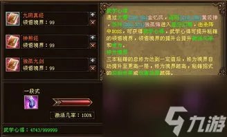 天龙八部3网游天山攻略 从新手到高手的进阶之旅