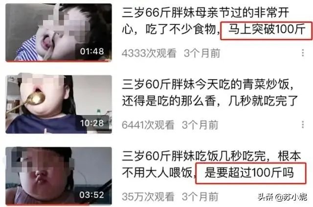 把三岁女孩喂到70斤的家长是什么心理?