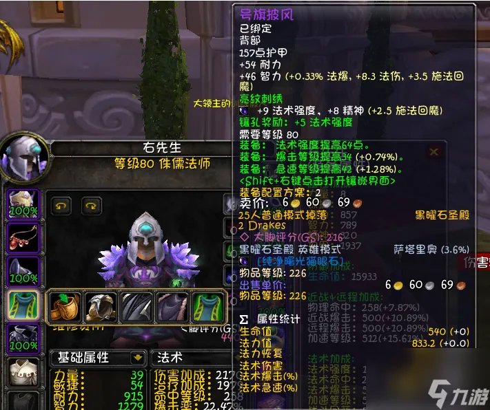 魔兽世界法师天赋攻略 法师输出手法攻略