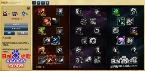 s6赵信打野天赋符文加点图 lol德邦天赋加点图s6