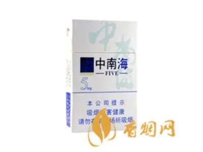 中南海香烟种类及价格表图大全