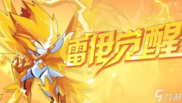 赛尔号雷神之翼什么时候才能再出现 赛尔号雷神之翼使用攻略