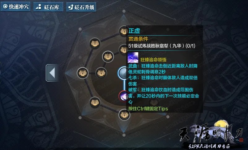 天涯明月刀五毒经脉选择攻略 新手入门需知