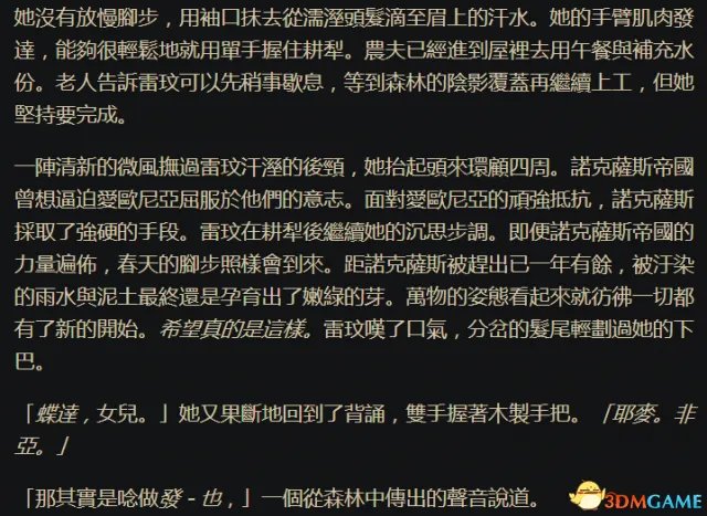 《英雄联盟》亚索 瑞文故事更新 全新漫画公布