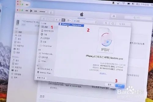 ios11.1固件下载和升级方法