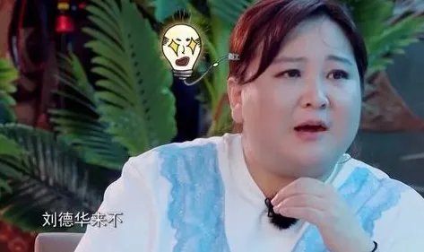 吴彤向贾玲道歉,贾玲接受道歉了吗,此事具体是怎么回事?