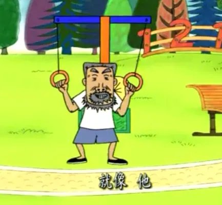 大耳朵图图本子牛爷爷和图图妈 大耳朵图图漫画毁童年版本什么内容