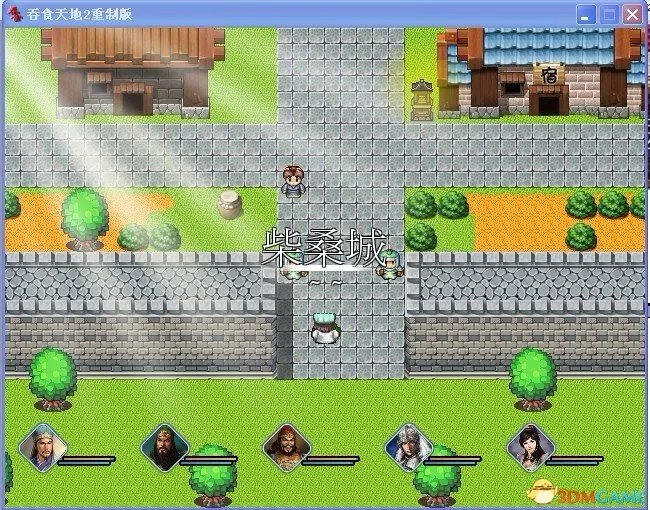 吞食天地2：重制版 图文全攻略 全流程详细攻略