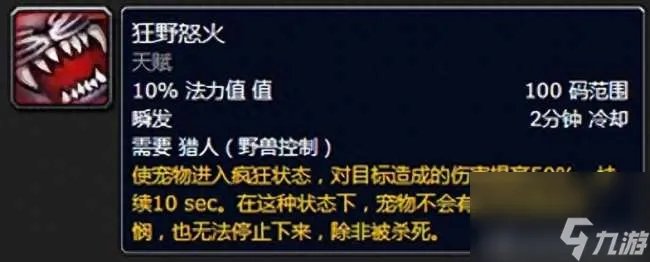 魔兽wlk猎人附魔选择及效果解析 附魔指南和毕业装备推荐