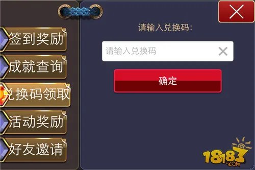 锁链战记各种礼包的领取方法