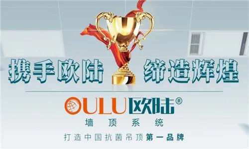 集成吊顶加盟品牌 哪个集成吊顶品牌好