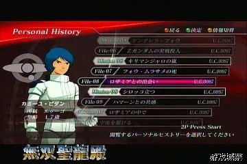 《高达无双2》攻略透解