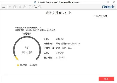 easyrecovery怎么使用