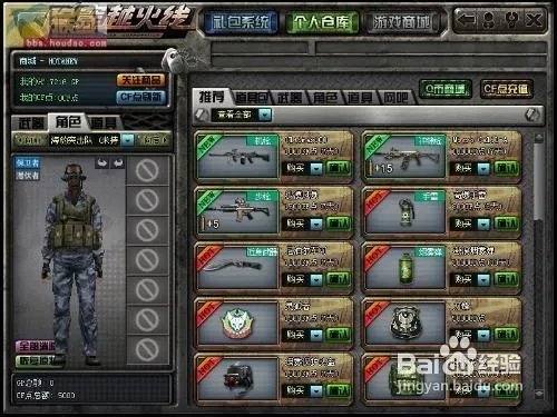 cf海豹突击队怎么买！