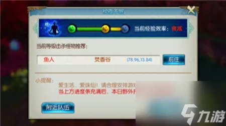 诛仙彻夜不眠任务怎么完成 诛仙手游彻夜不眠玩法介绍