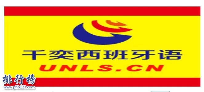 北京哪里可以学西班牙语?北京十大西班牙语培训机构排名