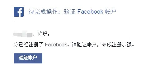 在国内如何注册facebook？