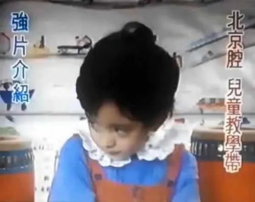 杨幂幼时用北京腔讲故事 成教学示范片（组图）