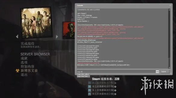 《求生之路2》V2.1.2.1游侠对战平台联机教程+中文绿色免安装硬盘公网联机版下载地址