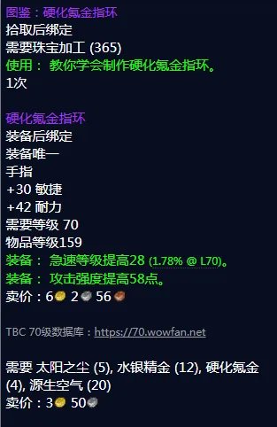 魔兽世界硬化氪金指环图纸哪里出