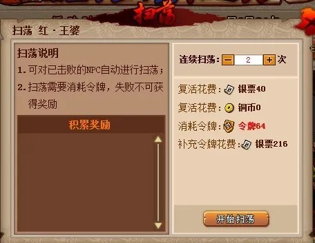 QQ水浒闯关活动攻略 令牌怎么获得